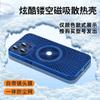Adecuado para iPhone 17 Pro, Funda de Teléfono Magnética Disipadora de Calor con Diseño Hueco tipo Hielo, Funda Protectora Anti-Caída de Cobertura Total Apple 16 15