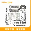 LR005997 é adequado para Land Rover 3.0T a gasolina 306PS/AJ126 motor kit completo de juntas de reparo