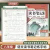 Cuaderno de Práctica de Lectura China para Escuela Secundaria Libro de Caligrafía con Pluma Dura para Calcar Acumulación de Elementos de Composición Cuaderno de Práctica de Control de Lápiz