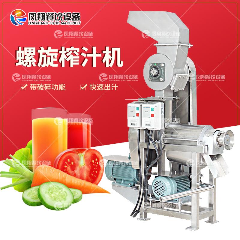 螺旋榨汁机.jpg