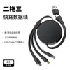 Cable de Datos Retráctil de Carga Rápida Nuevo del Fabricante de 100W, Dos en Tres, Adecuado para Cables de Carga Apple, Android y Tipo-C al por Mayor