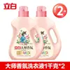 Detergente para Ropa Liby Master Fragrance Fragancia Duradera Protección de Color Suave Perfume Detergente para Ropa Cantidad de Bolsa Lote Hogar Venta al Mayoreo