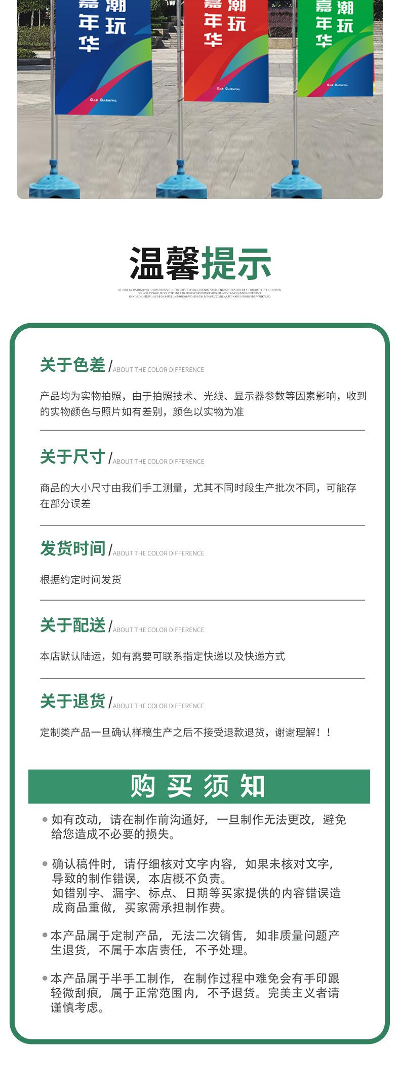 道旗详情_10