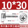 Tornillo Combinado Hexagonal Cóncavo de Tres Piezas con Arandela M4M5M6-M10 Rosca de Alta Resistencia Grado 8.8 Cabeza Cilíndrica