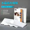 Papel fotográfico A4 Papel fotográfico de alto brilho de 6 polegadas 5 Papel fotográfico de cristal de 8 polegadas e 10 polegadas Papel fotográfico de impressão a jato de tinta A3 atacado