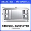 Mesa de Trabajo de Acero Inoxidable 304 Transfronteriza Mesa de Preparación de un Solo/Doble Lado Mesa de Corte de Cocina de Restaurante de Comida Rápida Gabinete de Almacenamiento con Puerta Deslizante