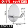 Gancho de acero inoxidable 304 Heke para puerta trasera, gancho de almacenamiento para baño y cocina, gancho para ropa, gancho de cocina de acero inoxidable