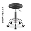 Silla de barbero giratoria y ajustable, silla de bar con ruedas, taburete de bar redondo, taburete de trabajo grande, silla para el hogar