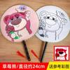Abanico redondo bolsa de material DIY hecho a mano abanico en blanco para niños pintura abanico pintado a mano abanico de Palacio grafiti arte creativo para colorear