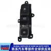 933102W3154X/93310-2W3154X//Ensamblaje de Interruptor de Calefacción de Asiento / Freno de Mano Electrónico