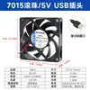 Novo Ventilador de Refrigeração 7015 70X70X15Mm 7*7*1.5cm 7Cm/Cm 12V 24V 5V