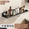 Estante de almacenamiento plegable sin taladro, escurridor de cocina de pared, estante colgante para baño, soporte para teléfono para lavabo