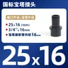 Conector de Manguera UPVC Manguera Química Accesorios Directos para Tubería de Plástico Tanque de Peces Alambre Exterior Cabeza de Pagoda Conector de Pagoda pvc-u