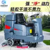Máquina de lavar piso autopropelida oficina de fábrica industrial máquina de lavar piso propriedade de supermercado garagem máquina de lavar piso elétrica