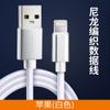 Cabo de dados Tipo-C trançado de nylon para carregamento rápido para Huawei Samsung Android Xiaomi Apple iPhone cabo de carregamento