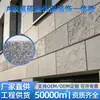 Materiais de Engenharia de Painel Integrado Decorativo e Isolamento de Parede Externa, Tinta Pedra Real, Água na Areia, À Prova de Fogo, Isolante Térmico, Tinta à Base de Água Pedra Artificial