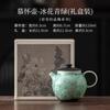 Taza con Esmalte Cristalizado en Horno Flor de Hielo Tetera Estilo Chino Juego de Té Kung Fu para el Hogar Infusor de Té Cerámico con Agujero de Bola