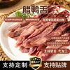 Lenguas de pato grandes Grado A envasadas al vacío 150g/paquete, producto semielaborado comercial curado en salsa, congelado para catering, tamaño grande personalizado al por mayor de Wenzhou