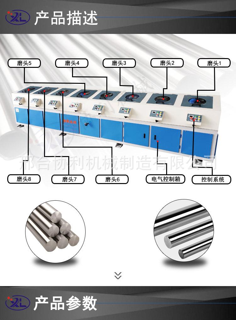 八工位圆管抛光机_02.jpg