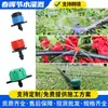 Suministrado directamente por el fabricante, gotero ajustable de ocho orificios con tapa roja pequeña, aspersor de resorte para huertos y árboles frutales, sistema de riego por goteo automático