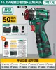 Mini Taladro Eléctrico Cuatro Usos Bosque Verde con Cuatro Cabezales, Taladro de Pistola Inalámbrico de Litio para el Hogar, Portabrocas de Cambio Rápido Multifuncional Venta al por Mayor