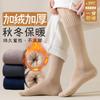 Calcetines de tubo largo calcetines para la pantorrilla de hombre con forro polar engrosados invierno desodorantes cálidos calcetines de tubo medio para hombre calcetines de tubo alto otoño e invierno