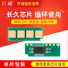 Adecuado para el chip del cartucho de tóner Bentu M6202NW PD213 P2210W P2206NW M6603NW