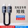 Cable de Datos Jingyao Tipo C Dual 120W Carga Rápida Adecuado para Apple 15/16 Huawei Notebook Power Bank Cable de Carga