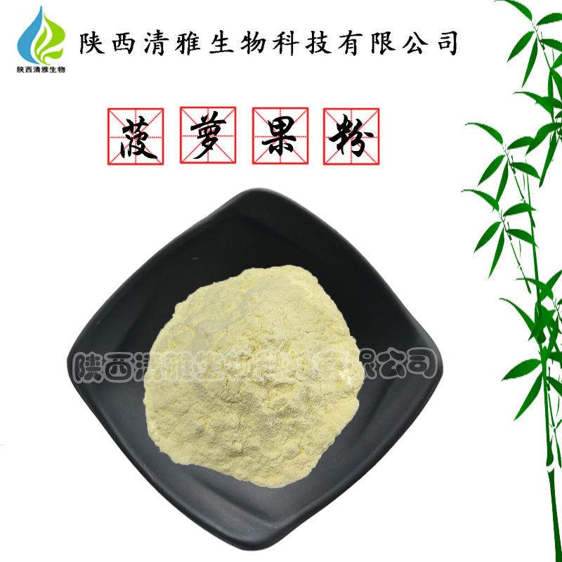 菠萝果粉主图2