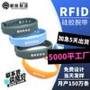 Impresión Código Láser Pulsera RFID Pulsera de Goma Sensor Control de Acceso RFID Pulsera de Silicona RFID Personalizada Pulsera IC Personalizada