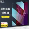 Adecuado para Película Templada para Tableta Lenovo Yoga Tab Zag60177Jp Película de Vidrio Templado 11.1 pulgadas 2025