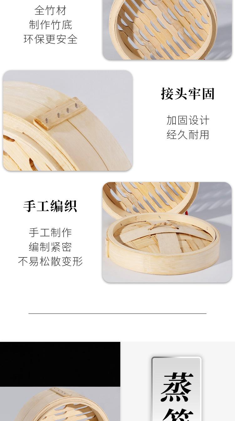 手工蒸笼