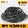 Tubo envolvente retardante de llama tubo envolvente 4-30MM enrollador organizador de cables mazo de cables cinturón de protección