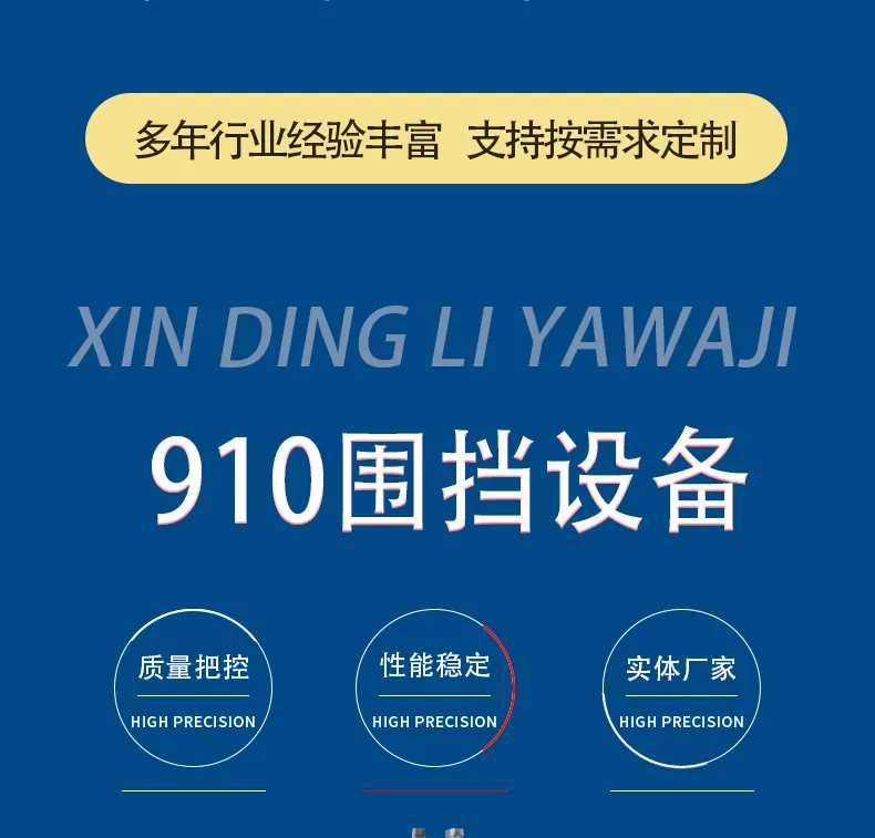 压瓦机模板_03.jpg