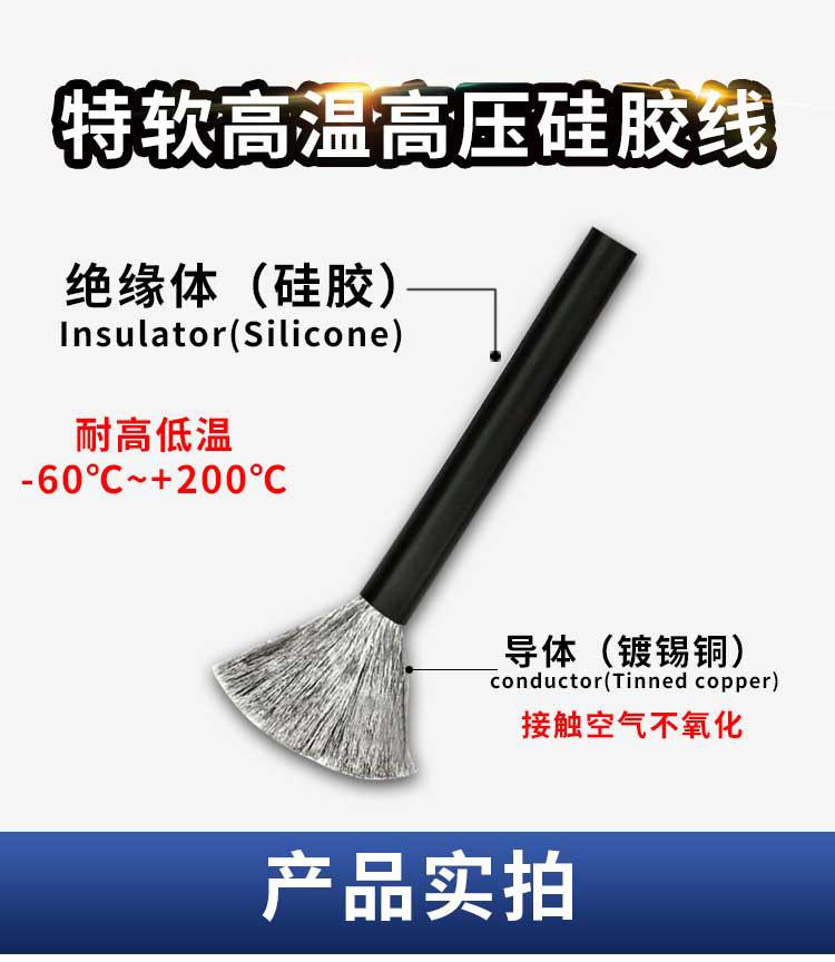 硅胶线1