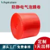 Rollos de Película de Burbujas Antiestática Personalizados de Shanghái para Empaque de Electrodomésticos y Muebles, Película de Burbujas para Manualidades, Película de Cojín de Aire a Prueba de Golpes