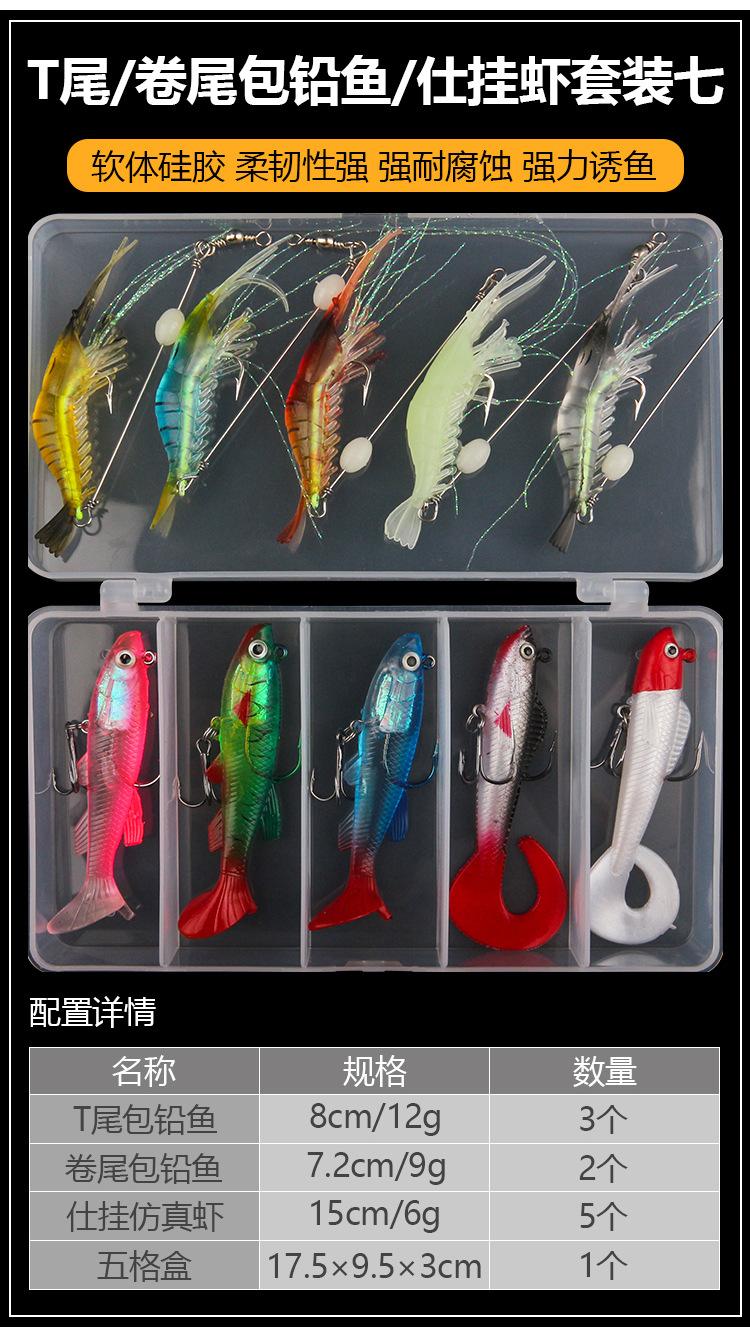 路亚软饵套装_07.jpg