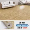 Adesivos de Piso de Couro Plástico PVC para Piso de Casa Tapetes de Piso Reforma de Piso Padrão de Madeira Azulejo Ecológico Sem Formaldeído