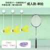 Entrenador de bádminton individual una persona jugando swing bádminton infantil interior luminoso con línea rebote mayoreo