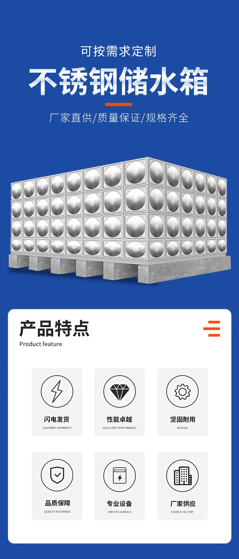 水箱详情页-1.jpg
