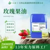 Aceite de Rosa Mosqueta Orgánico USDA, Aceite de Semilla de Rosa Prensado en Frío, Materia Prima Cosmética, Aceite Base de Origen Vegetal, Disponible en Stock