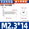 Tornillos Autorroscantes de Acero Inoxidable 304 con Cabeza Plana y Hexágono Interior, Tornillos Autorroscantes para Madera con Cabeza Avellanada Ultra-Delgada M2-M8