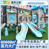 Vendas Diretas de Fábrica de Escorregadores para Creche, Conjuntos Grandes de Escorregadores, Brinquedos Grandes para Creche, Equipamentos de Playground Externo