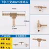 Junta T de tubería de gas natural tipo T 4 5 6 8 10 12 14 16 19 25 mm junta pagoda de piel para tubería de gas