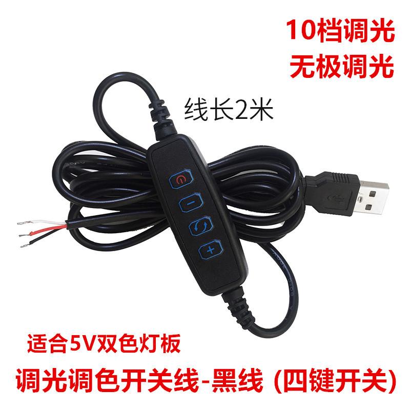 调光调色-黑线_副本2.jpg