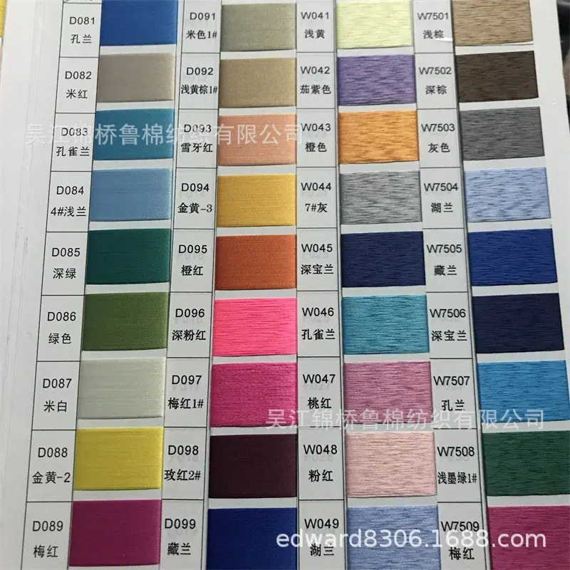 涤纶色纺纱色卡4.jpg
