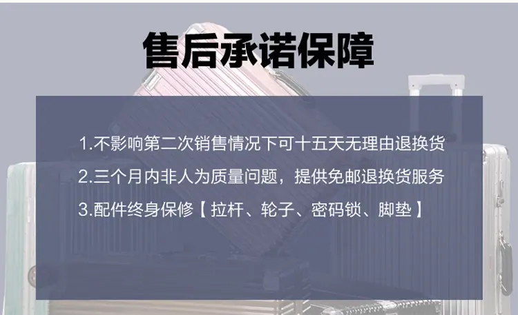售后保障