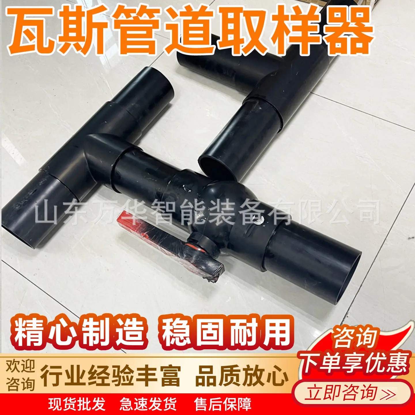 万华瓦斯管道取样器主图8