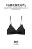 Rinestona Brillante Correa Fina Ropa Interior Sin Costuras Base Invisible Estampado de Leopardo Hermosa Espalda Sujetador Fino Aroma a Camelia Copa Triangular