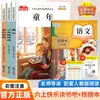 [Caderno de Exercícios de Correção Gratuito] Sexto Ano Primeiro Semestre Série Leitura Feliz Conjunto Completo de 3 Livros: Pequeno Herói da Infância, Yu Lai, e a Educação do Amor